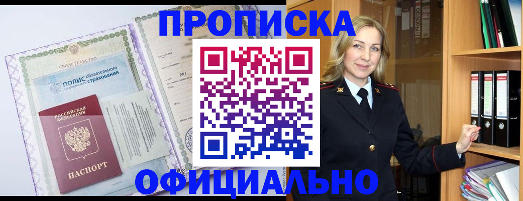 временная регистрация в Карабаше