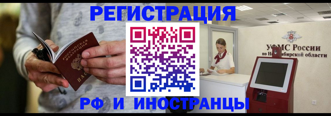 прописка регистрация в Карабаше