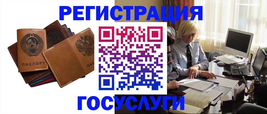 регистрация для дет. сада в Карабаше