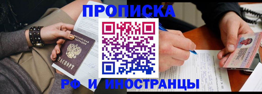 прописка гарантия в Карабаше