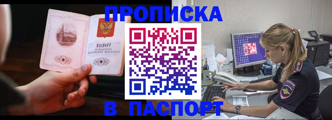 пропишу в квартире в Карабаше