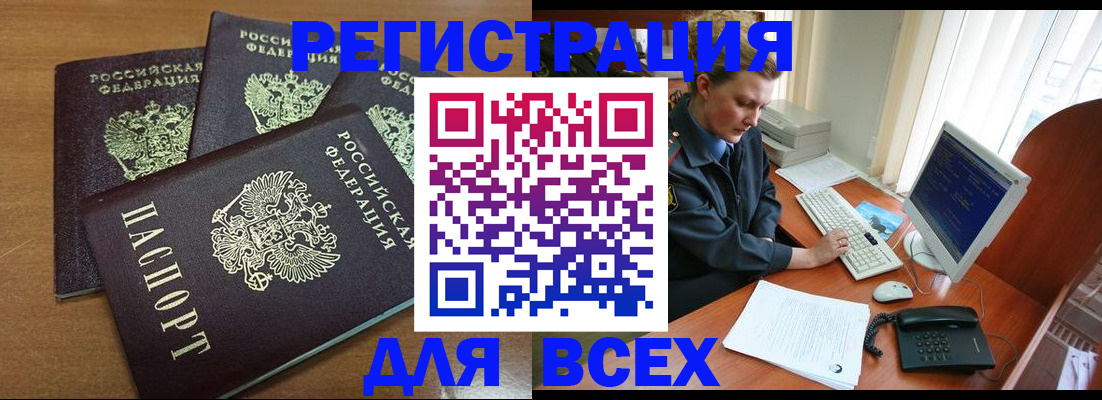 временная регистрация собственник в Карабаше