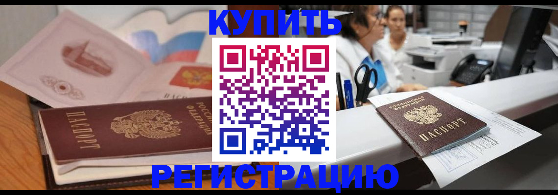 временная регистрация собственник в Карабаше