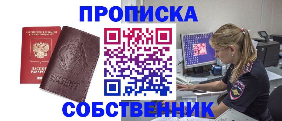 пропишу в квартире в Карабаше