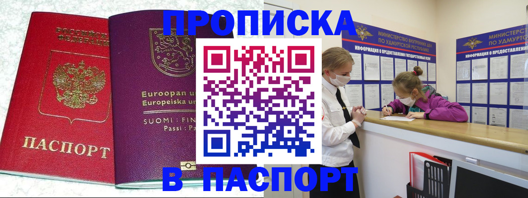 временная регистрация недорого в Карабаше