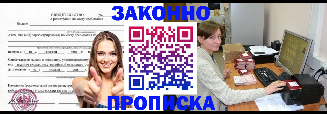 временная регистрация для школы в Карабаше